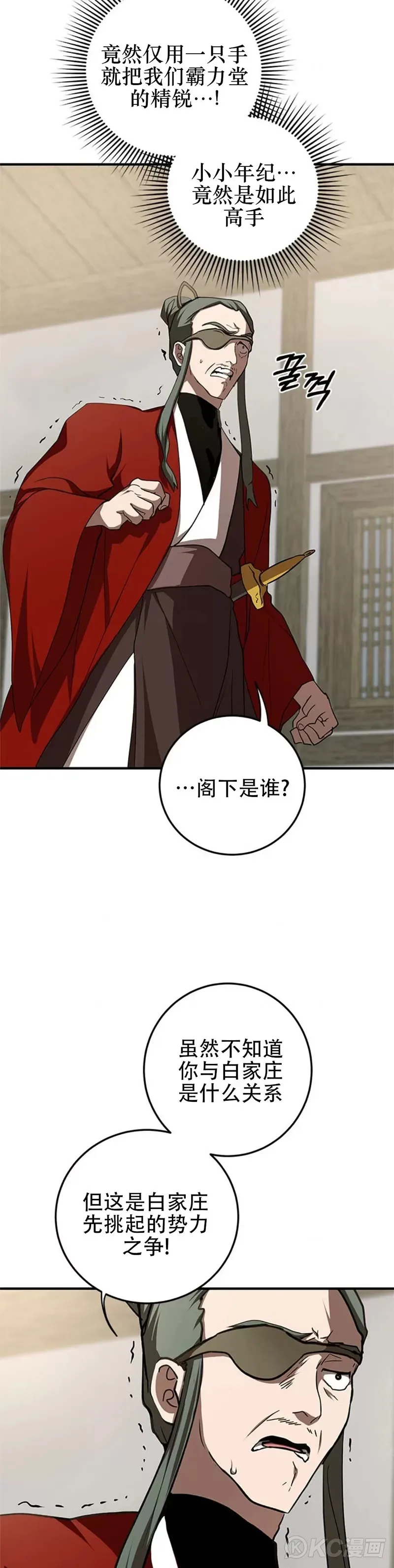 第88话16
