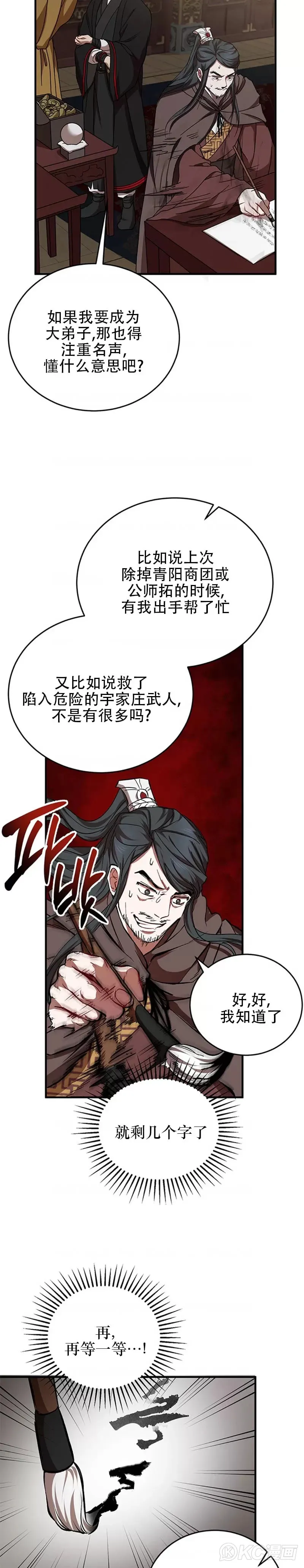 第41话32