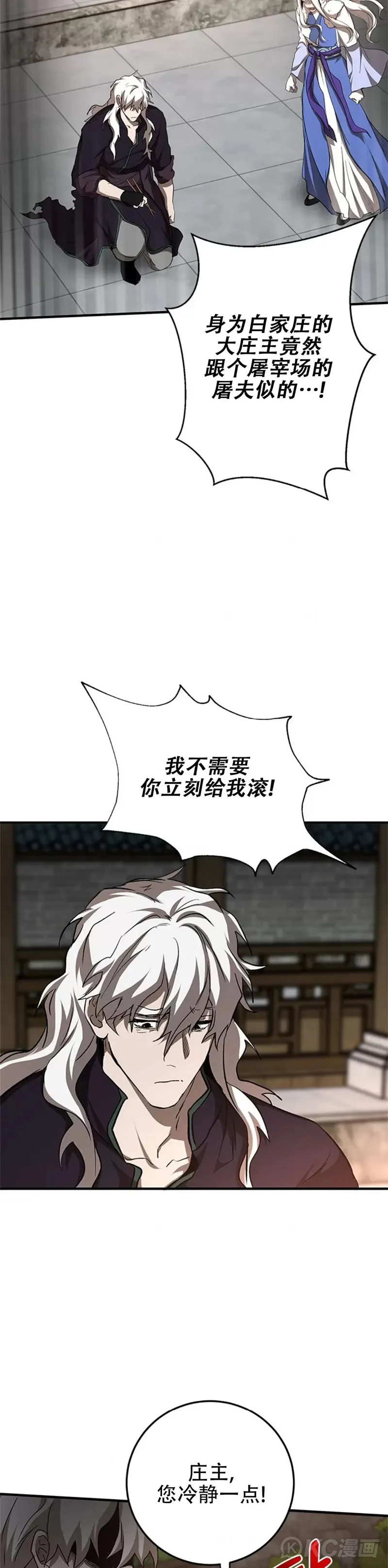 第89话8