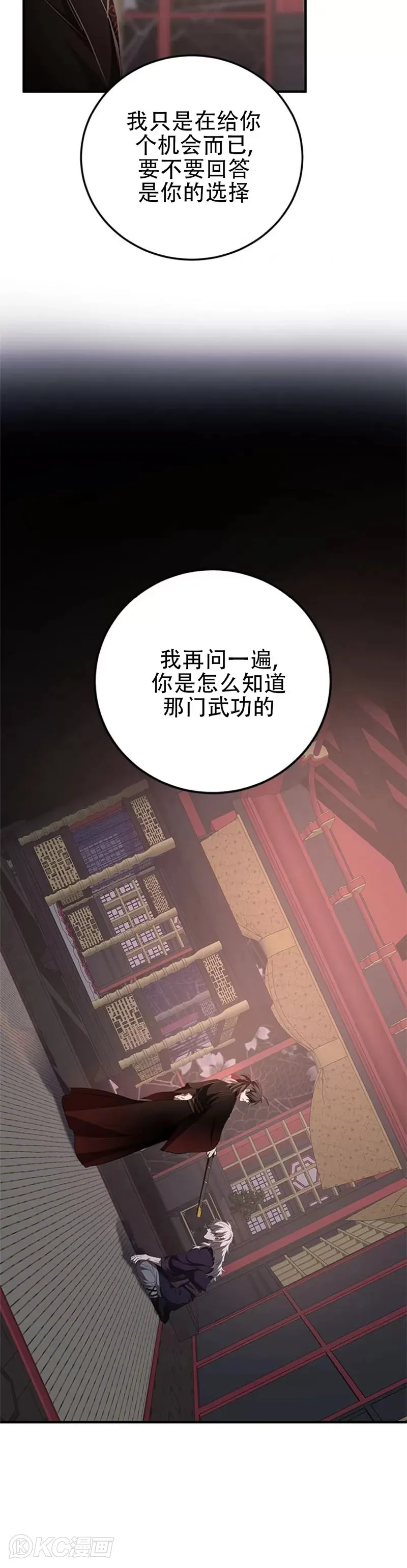 第82话14