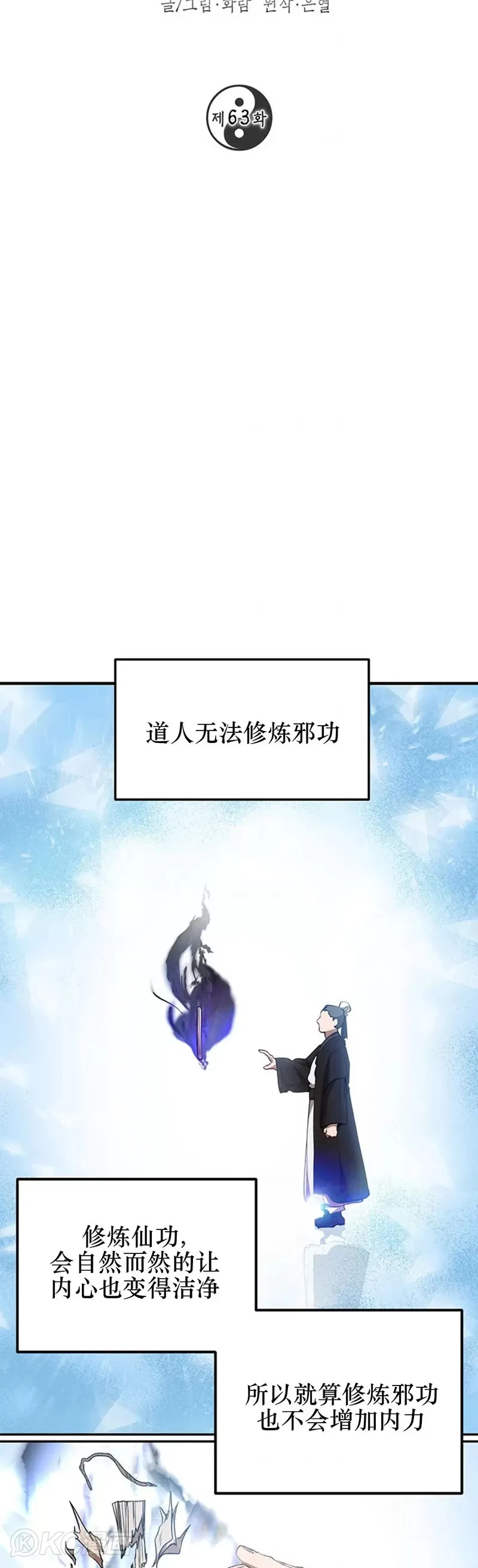第63话8