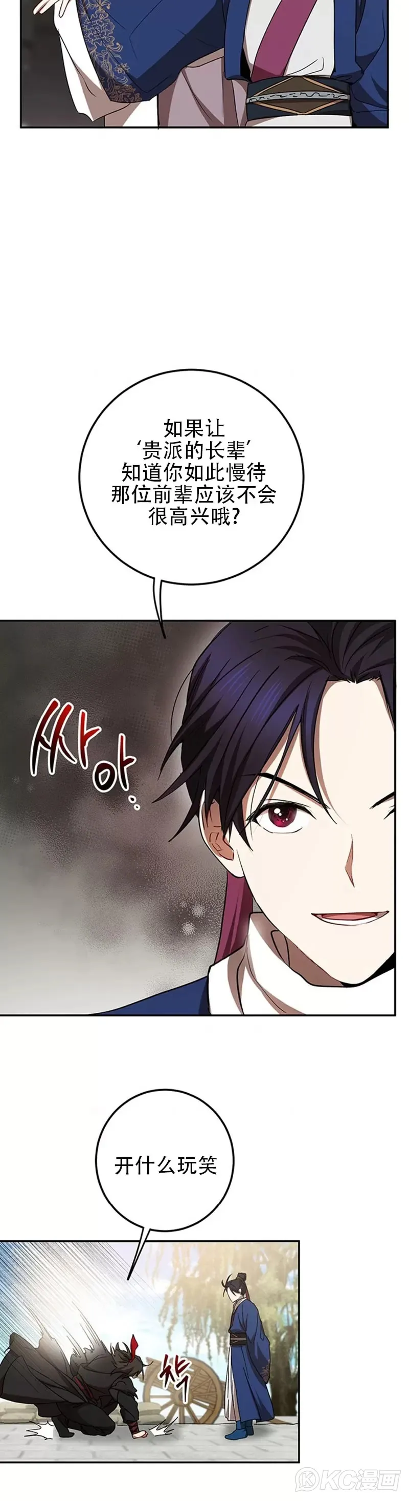 第67话33
