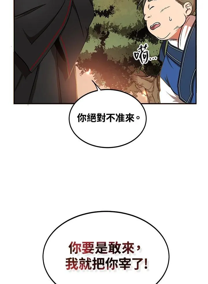 第4话98