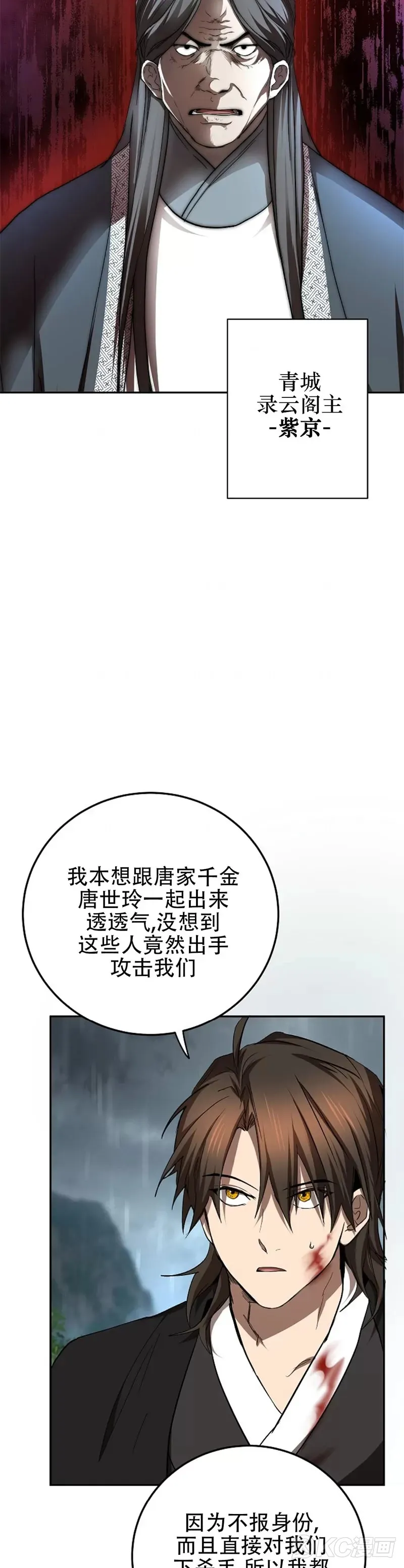 第105话51