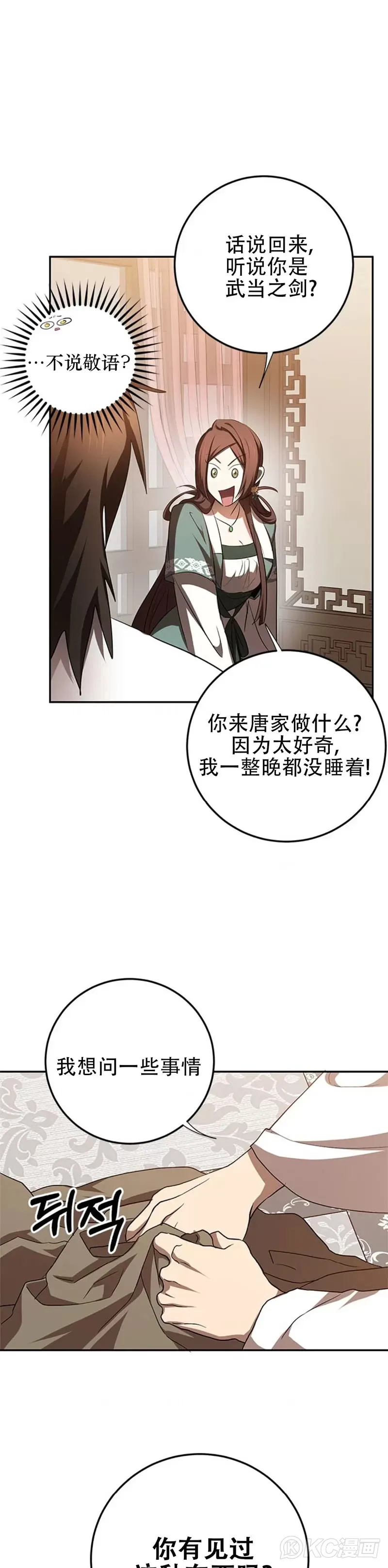 第100话5