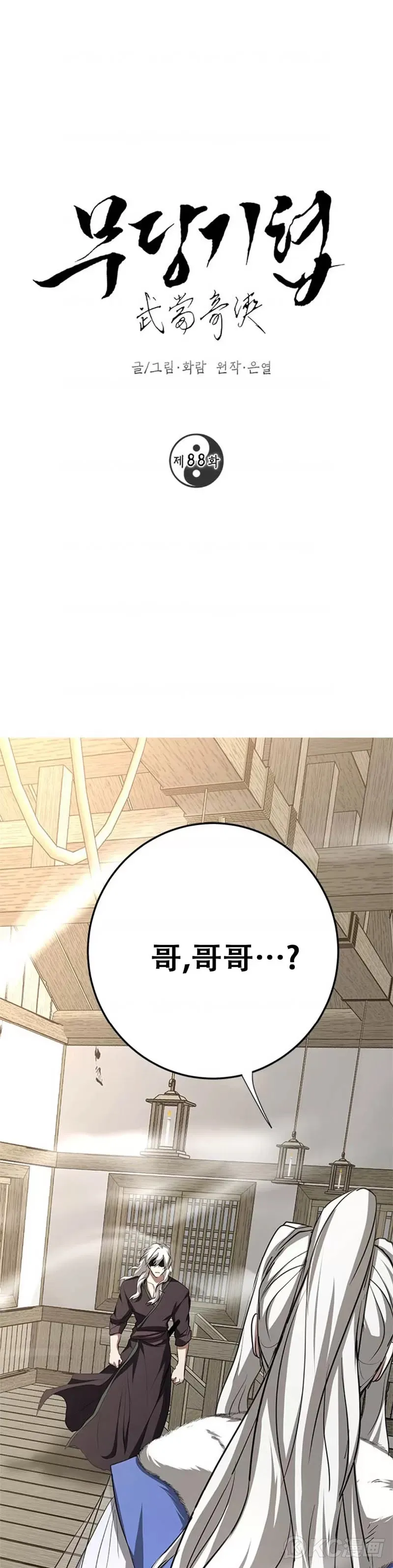 第87话35