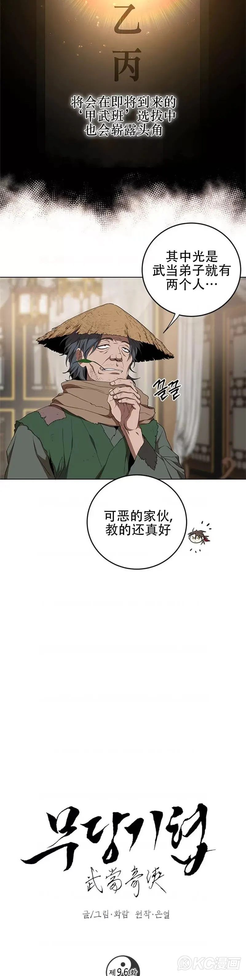 第96话12