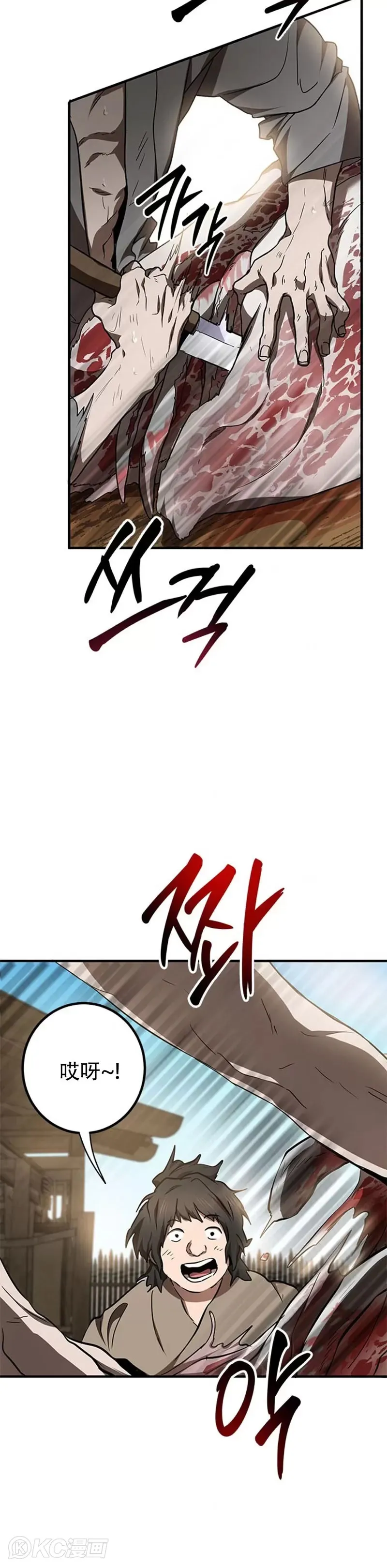 第79话4