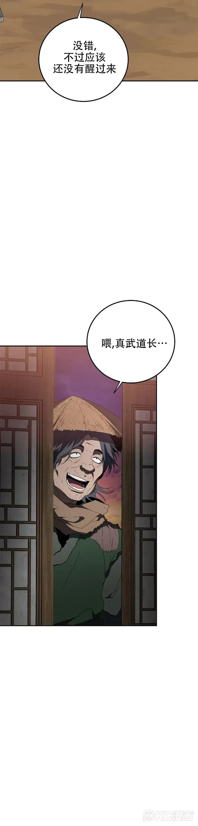 第117话19