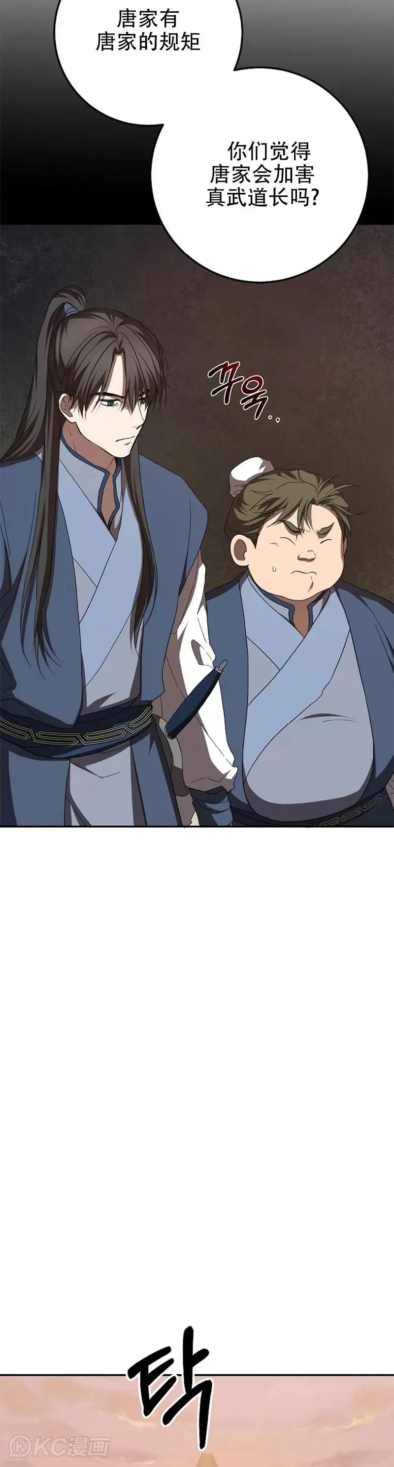 第116话16