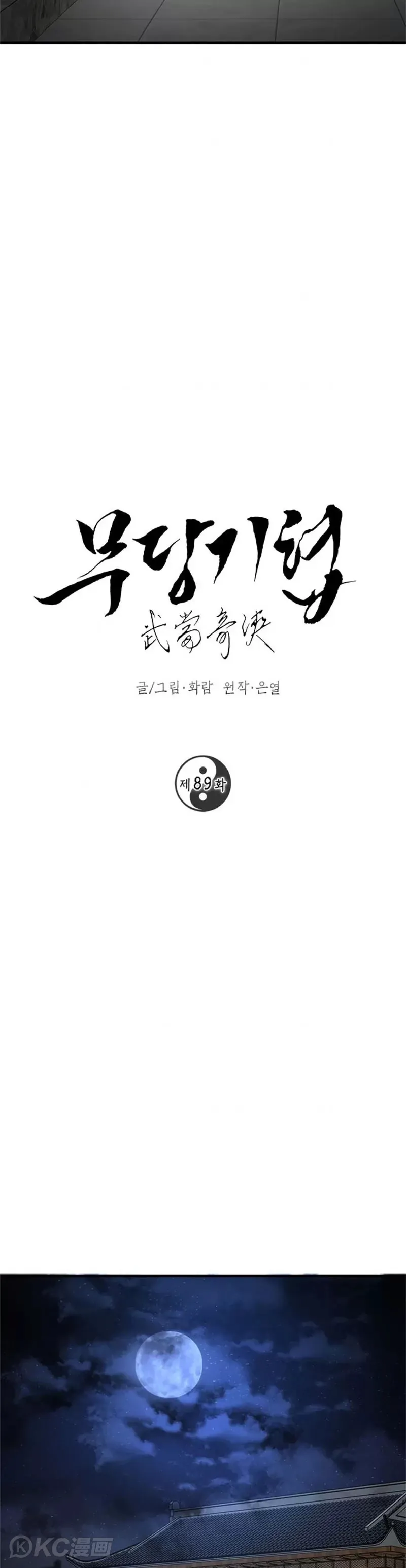 第89话16