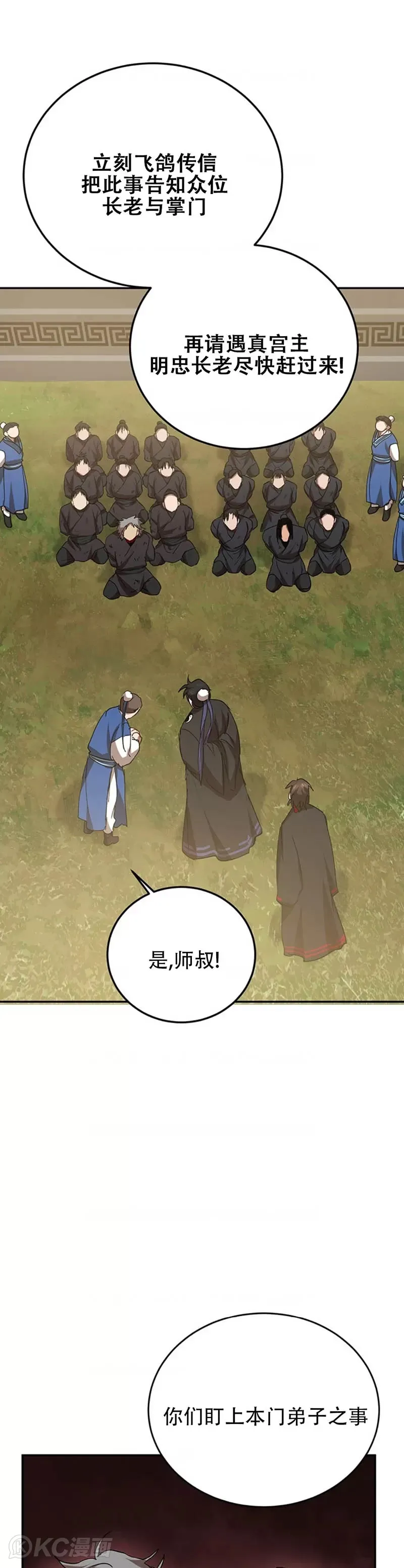 第52话15
