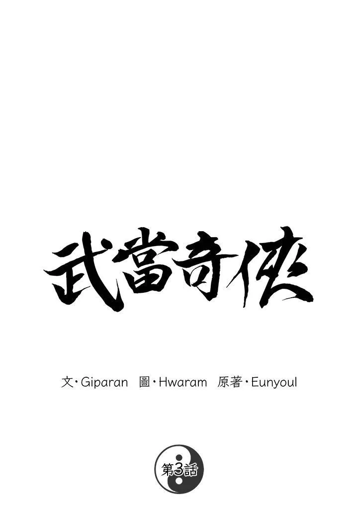 第3话17