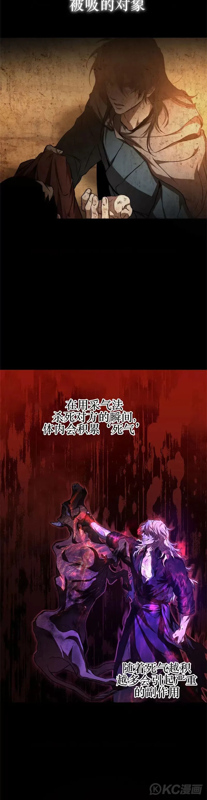 第80话8