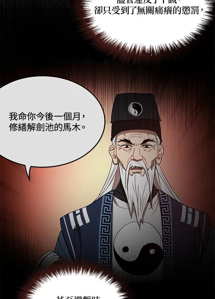 第8话53