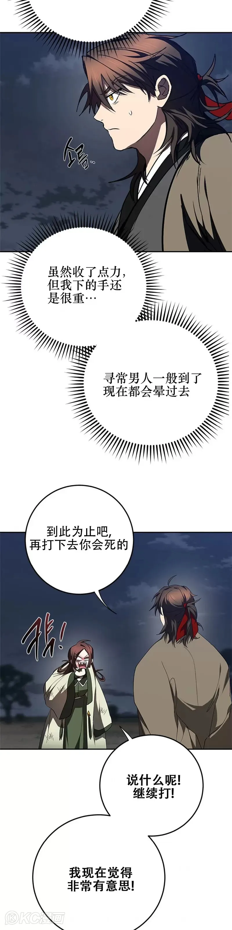 第98话27