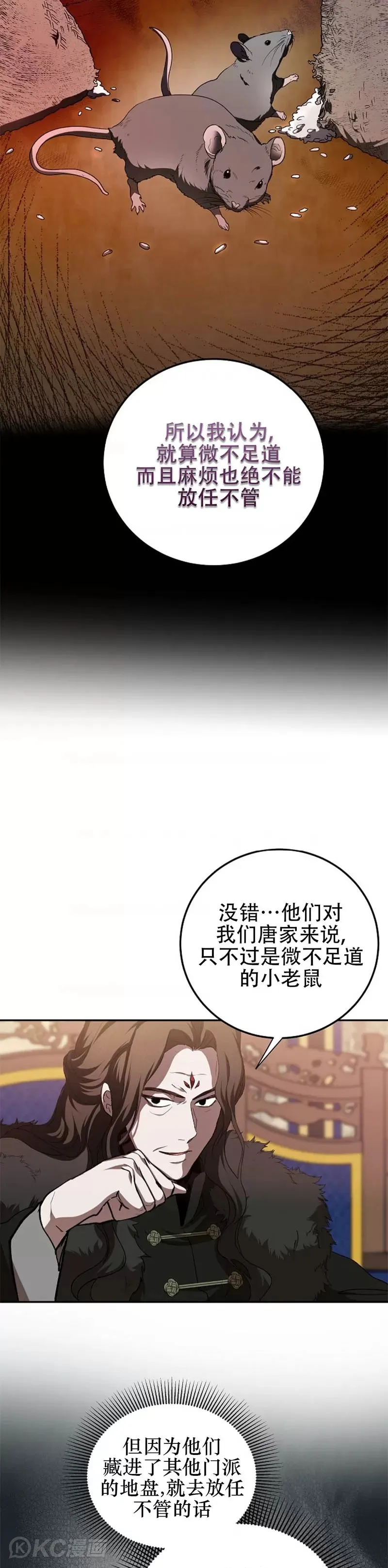 第101话6