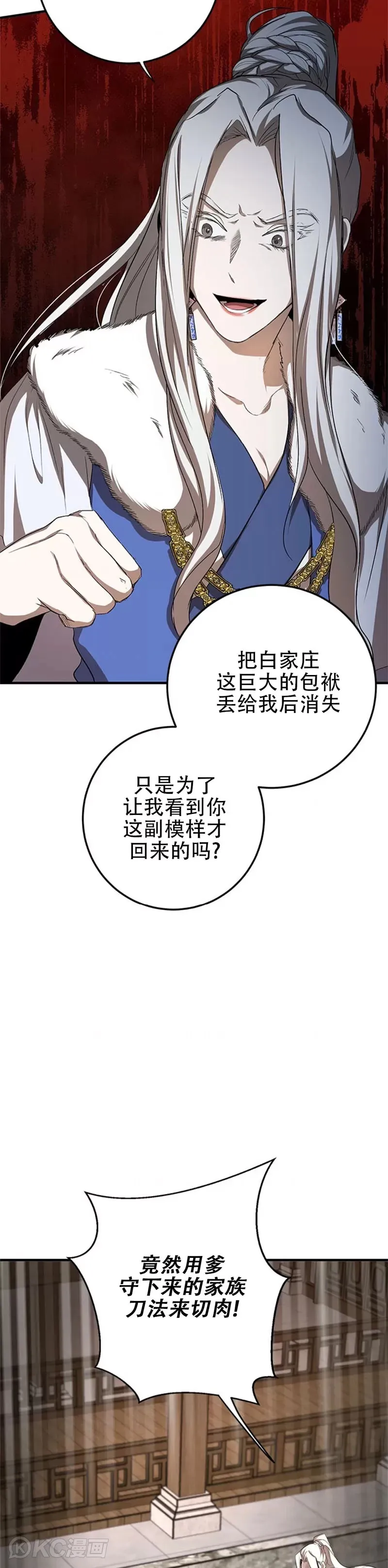 第89话7