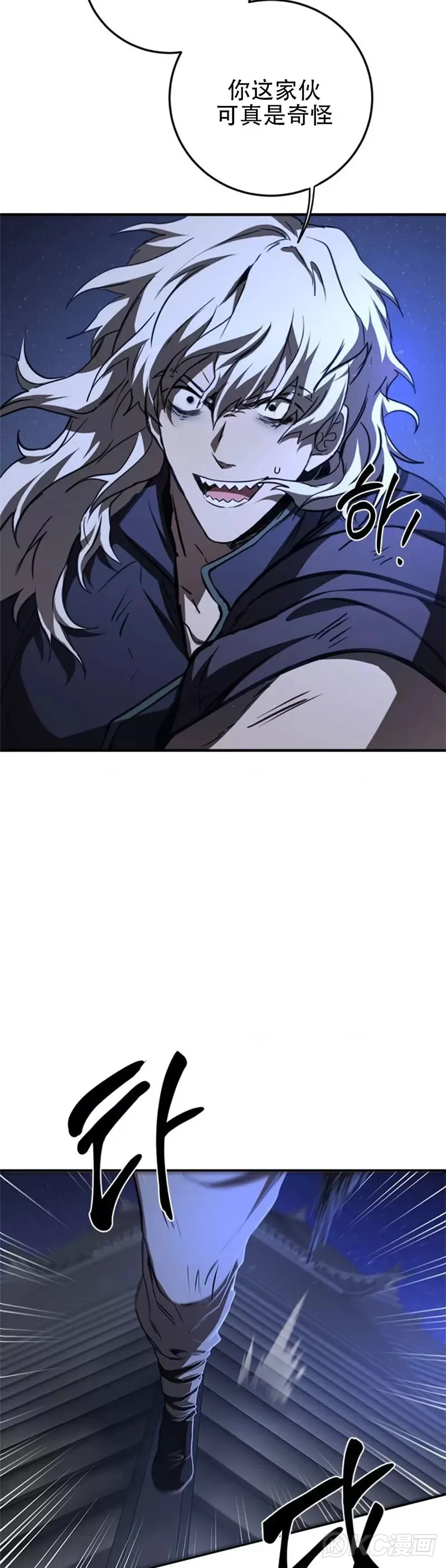 第81话11