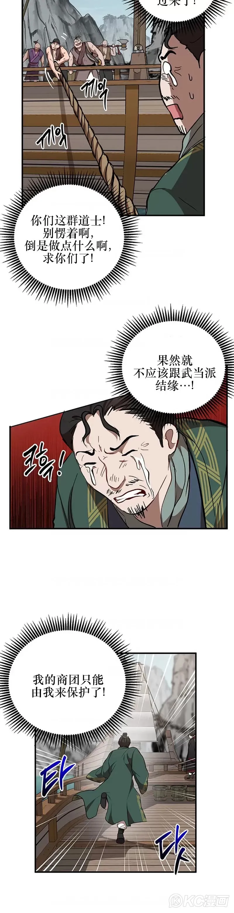 第46话24