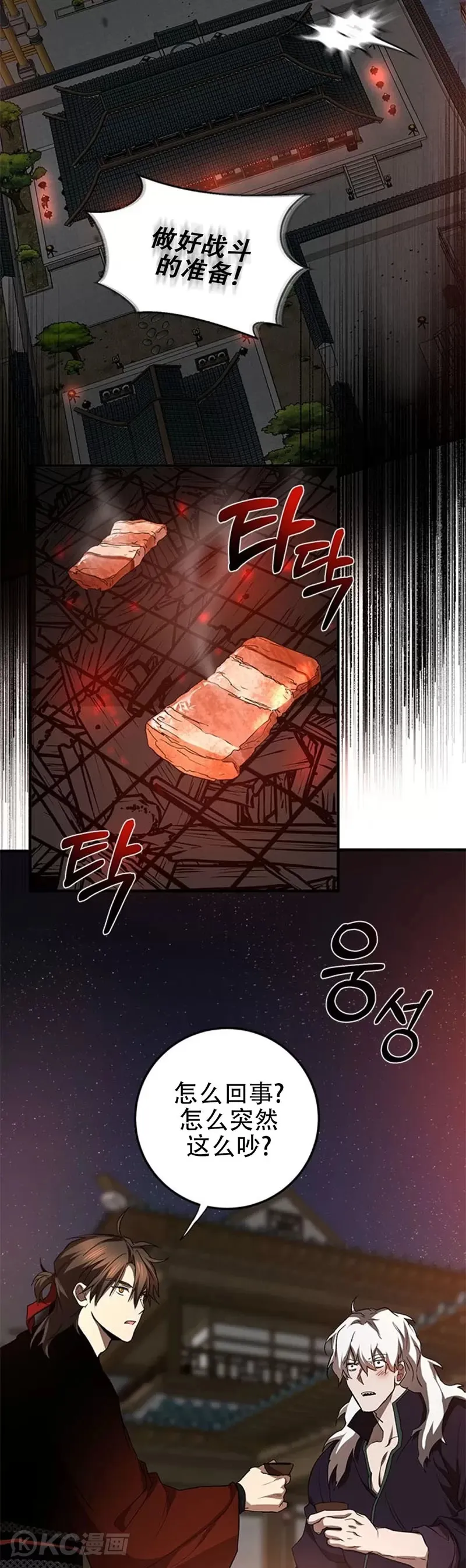 第89话33