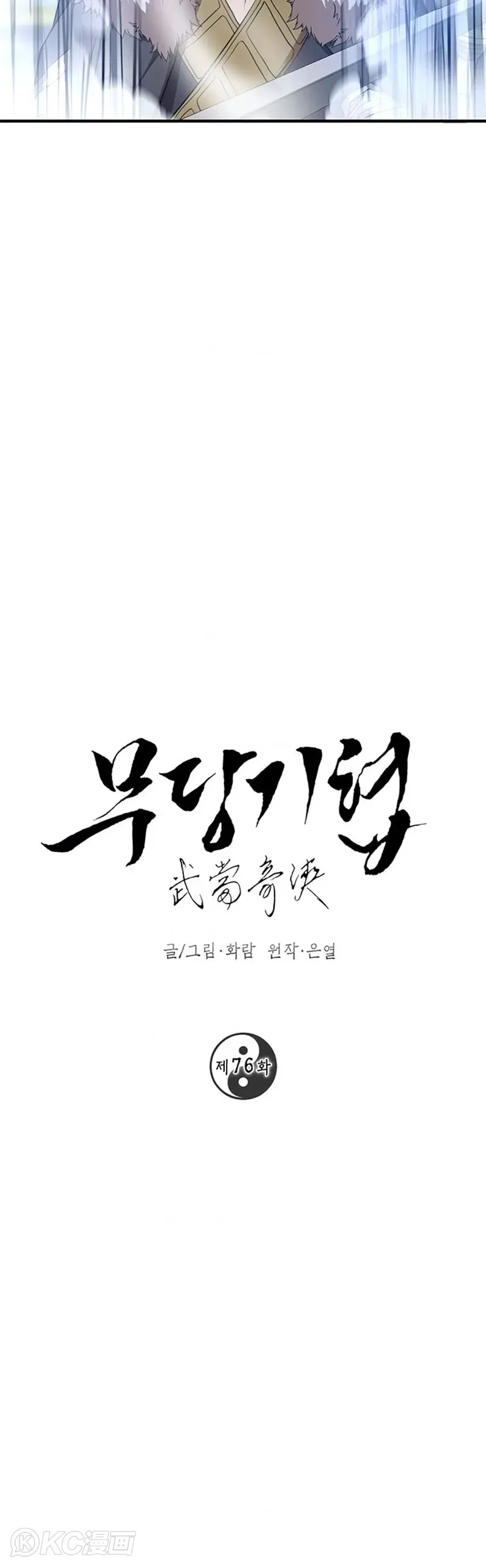第76话1