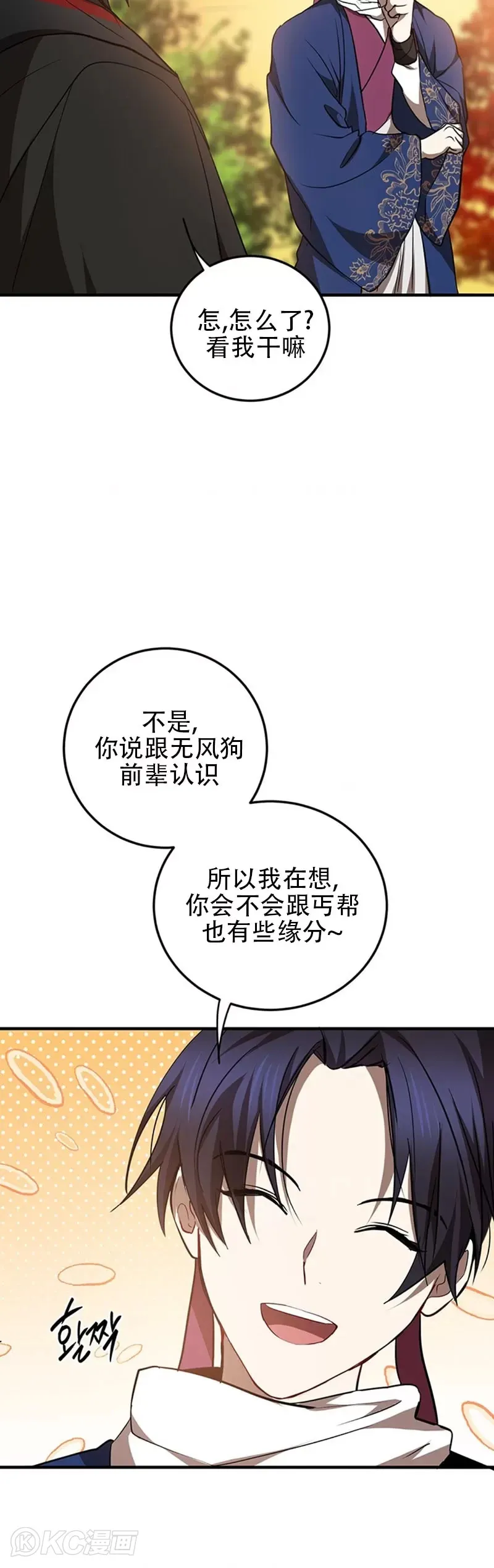 第71话44