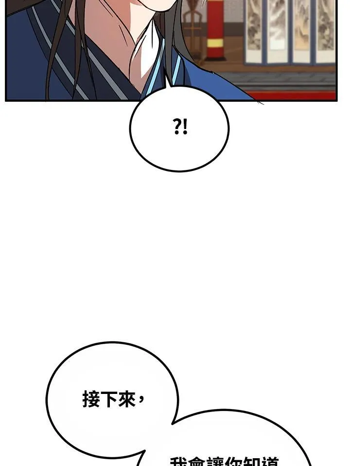 第20话119