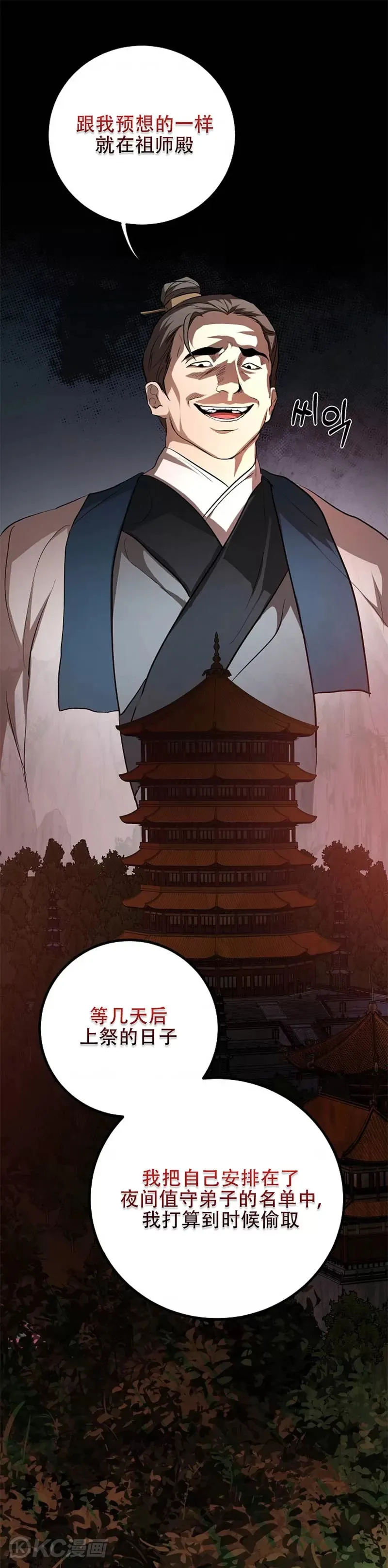 第102话15