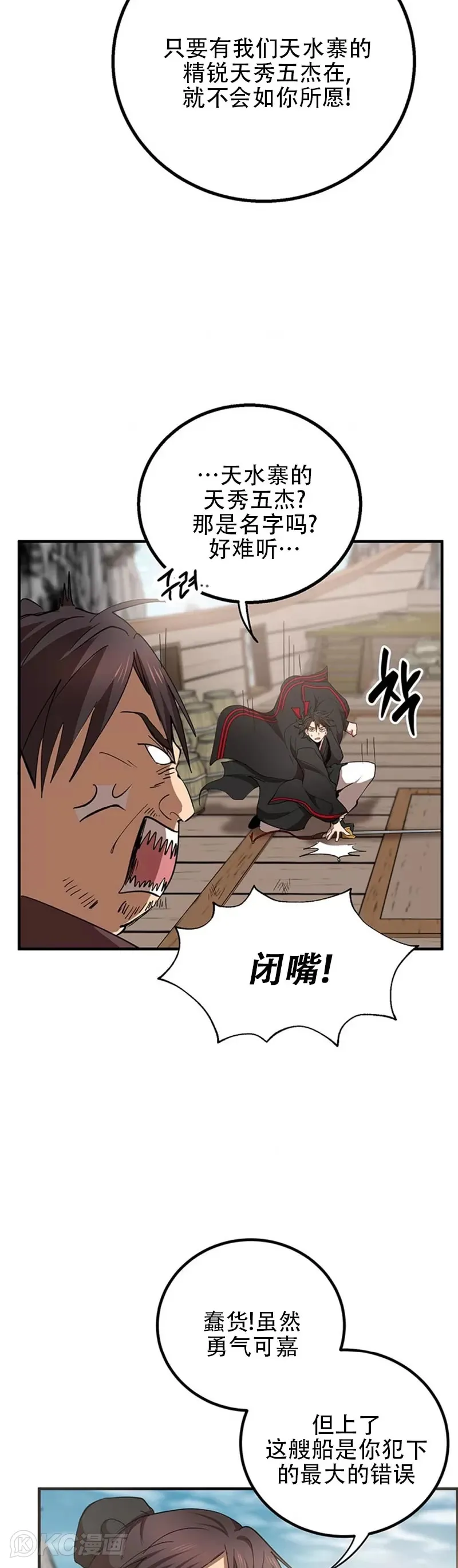 第47话17