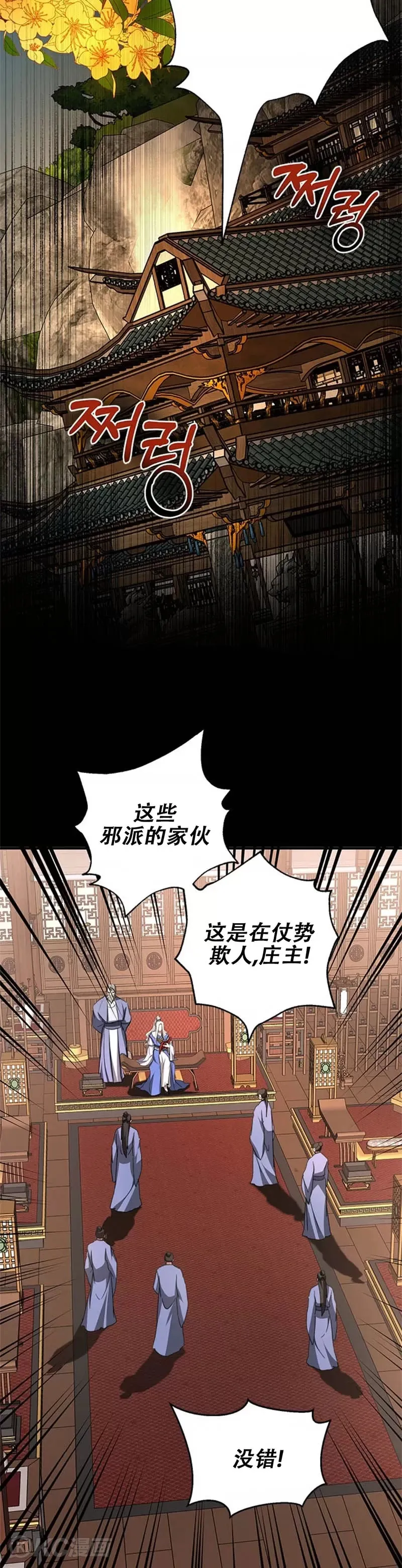 第86话46