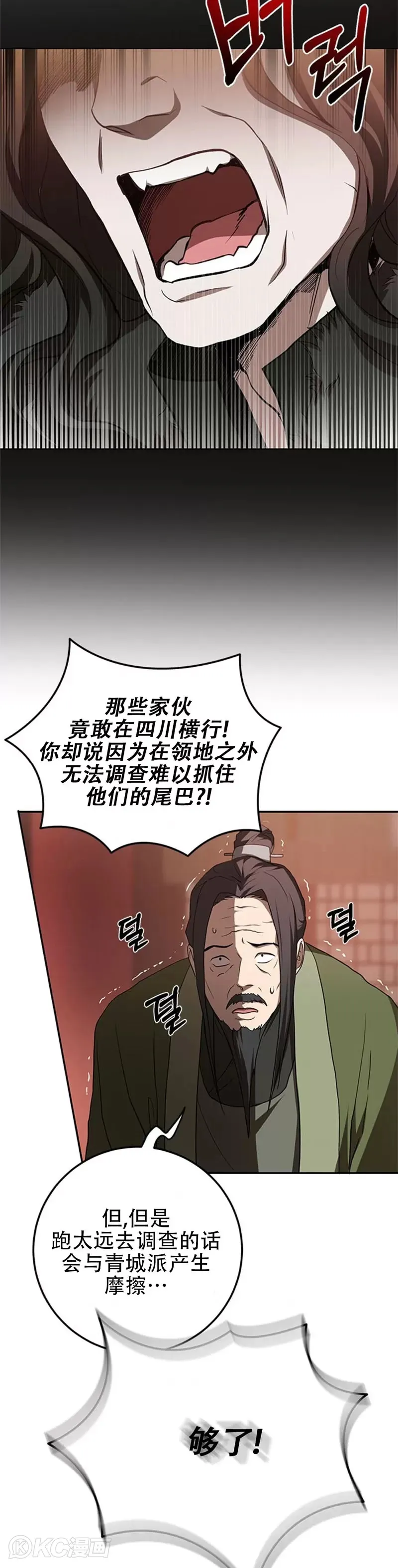 第100话33