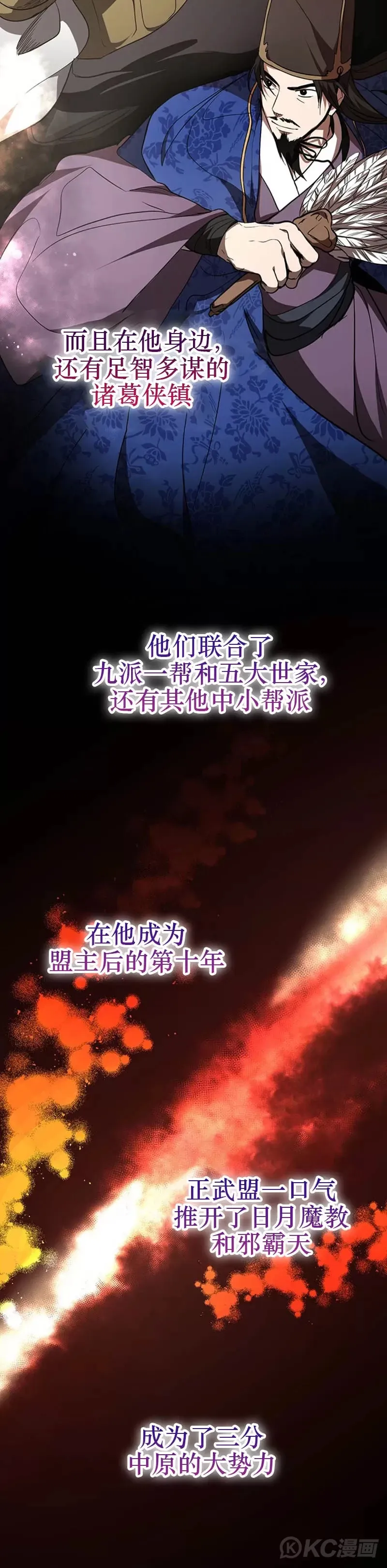 第74话16