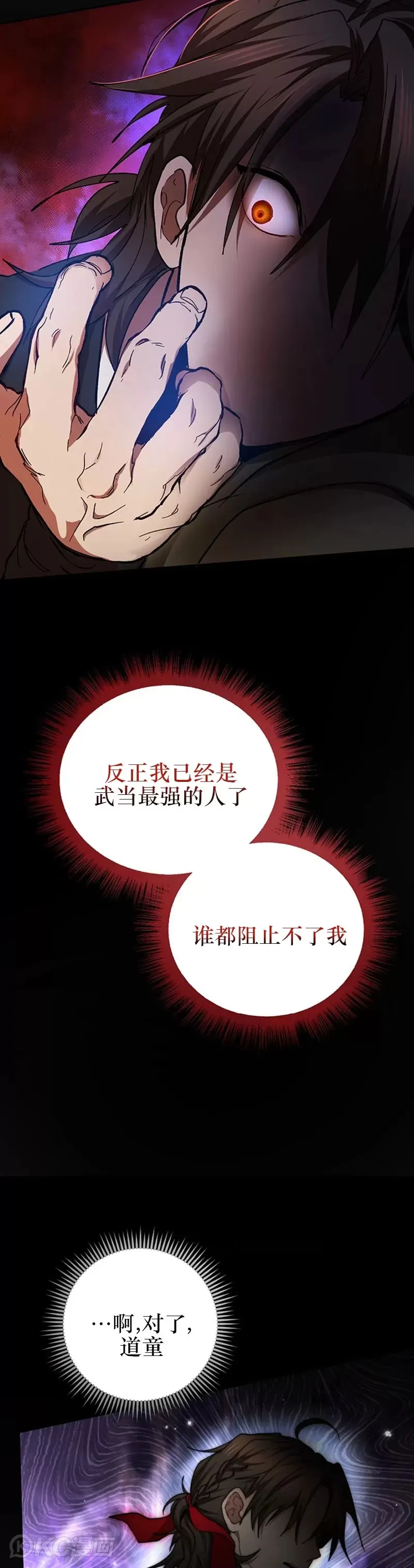 第62话21