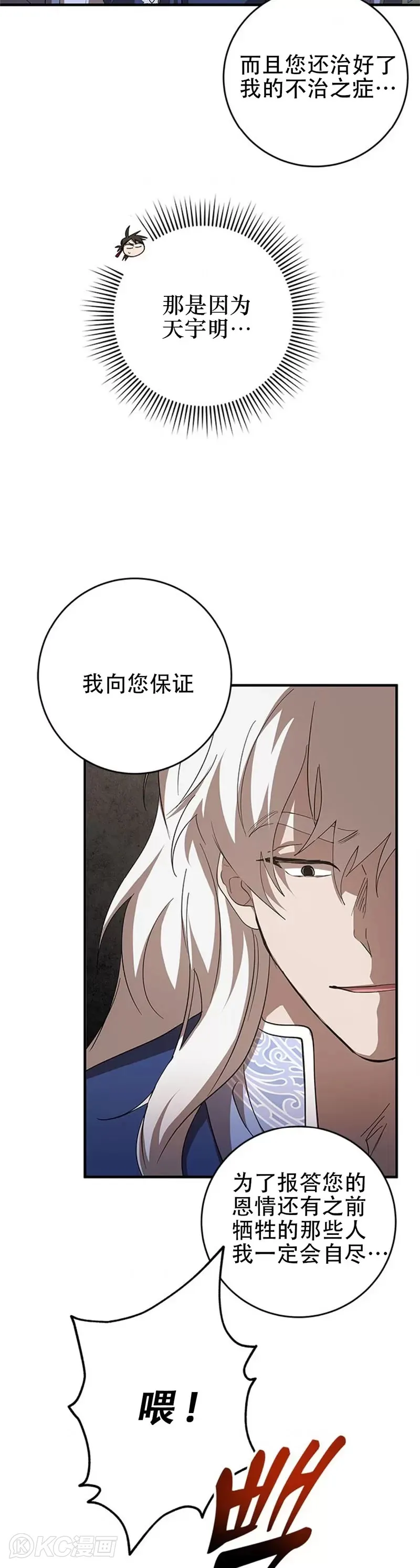 第95话33
