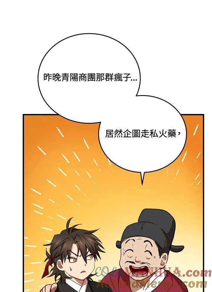第37话48