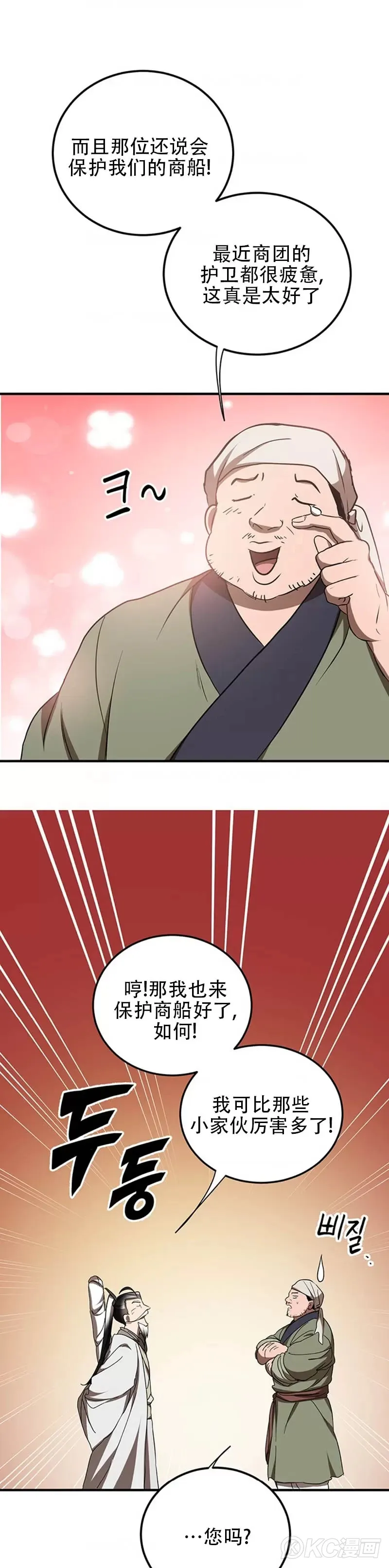 第67话15