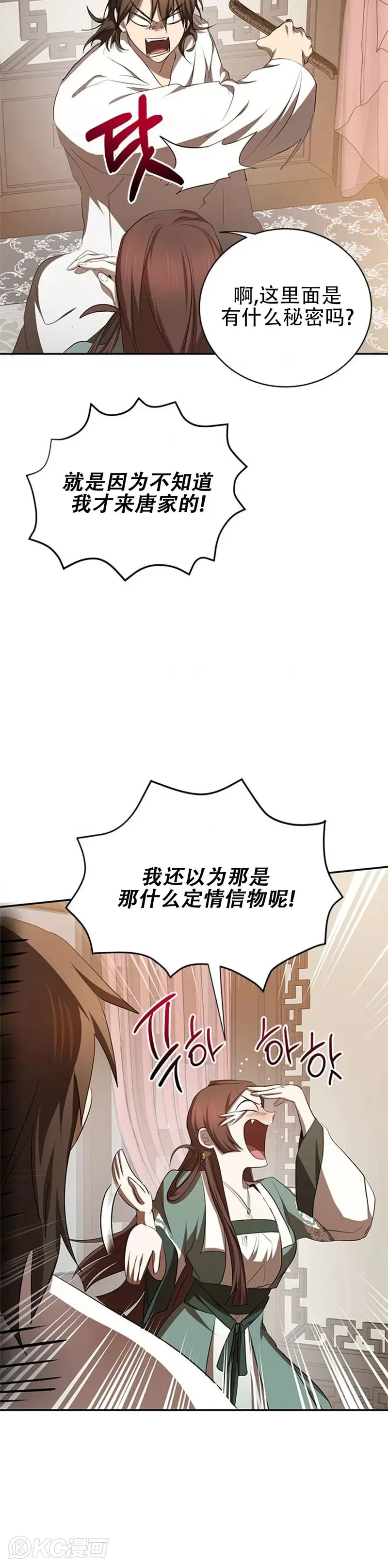 第100话9