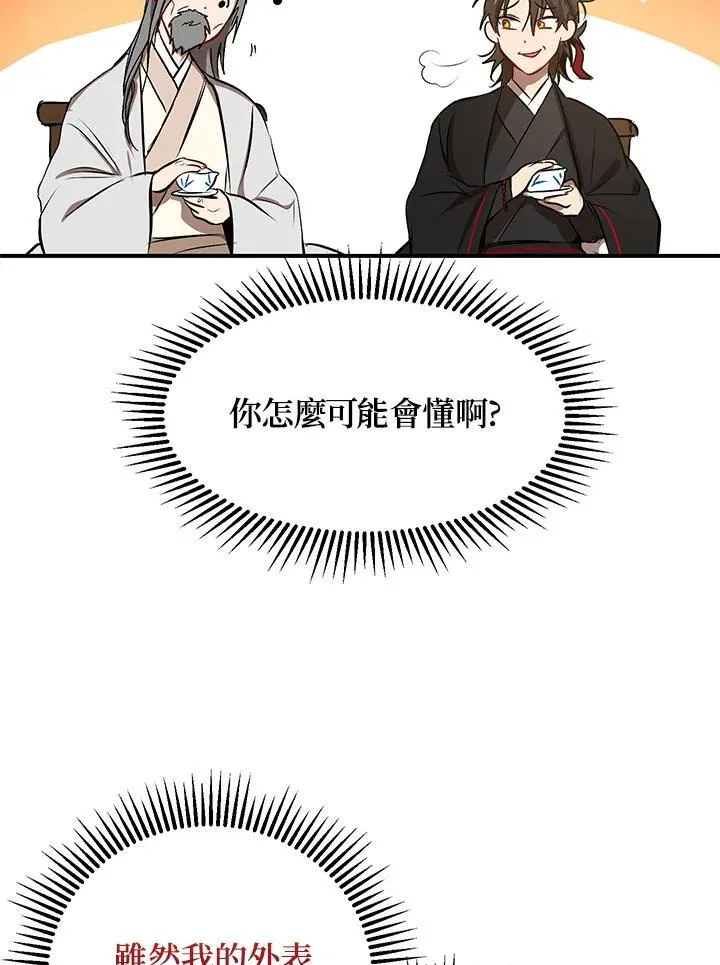 第3话31