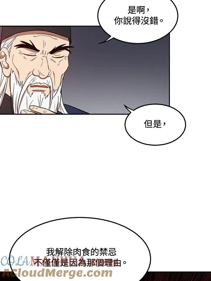 第8话32