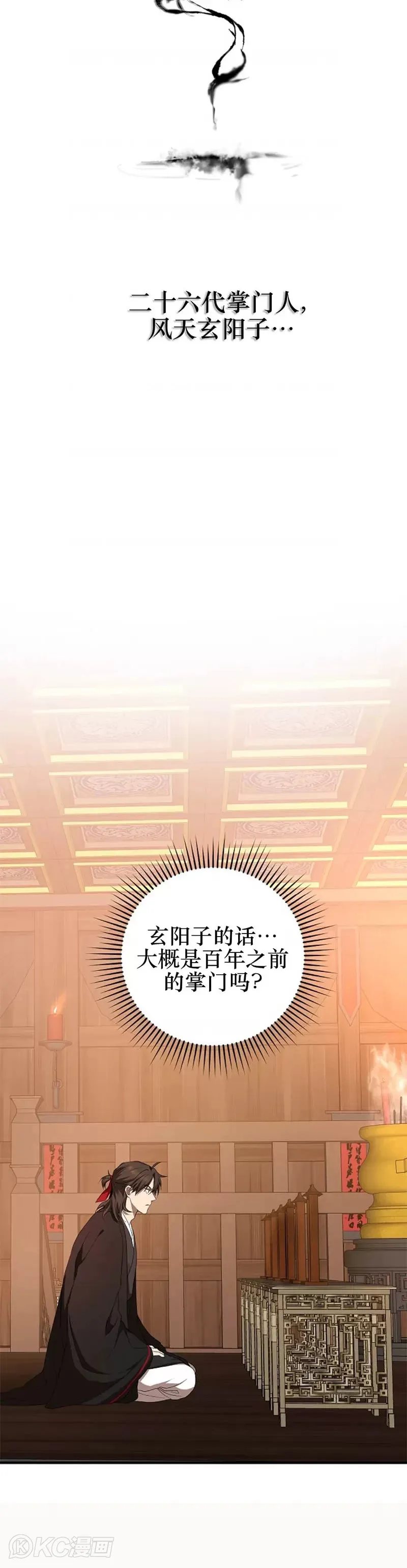 第103话36
