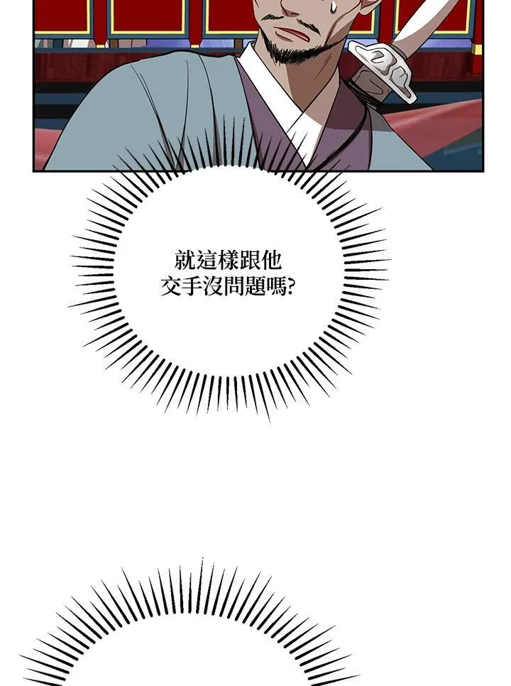 第19话54