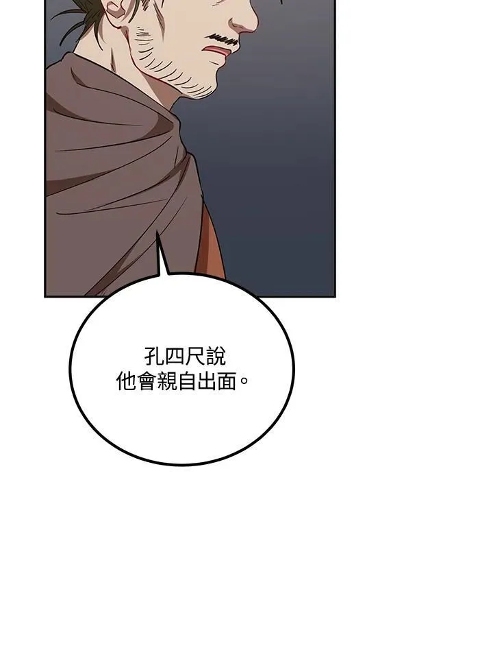第24话82