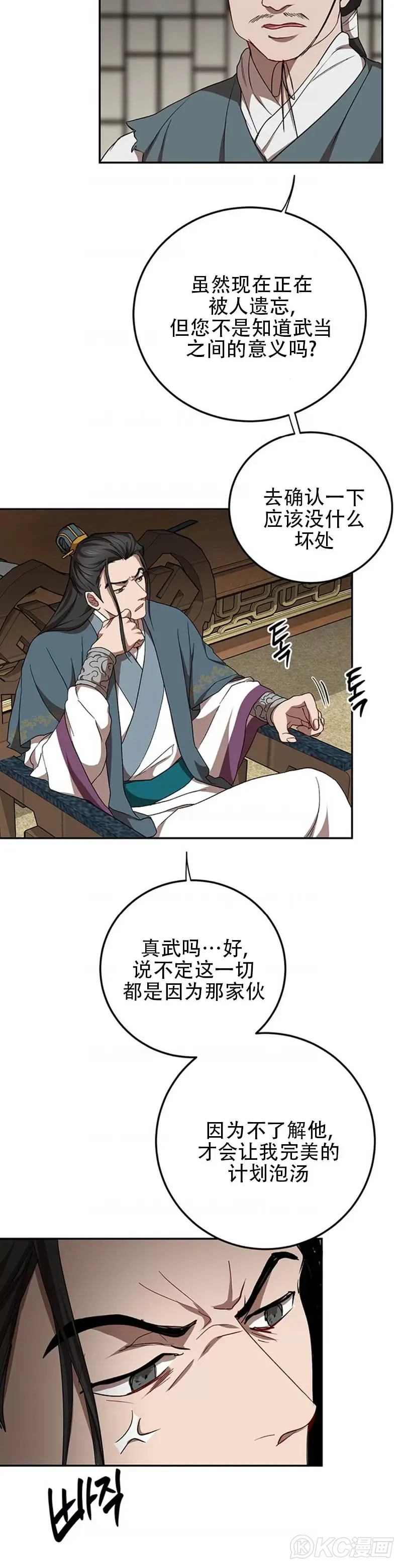 第48话33