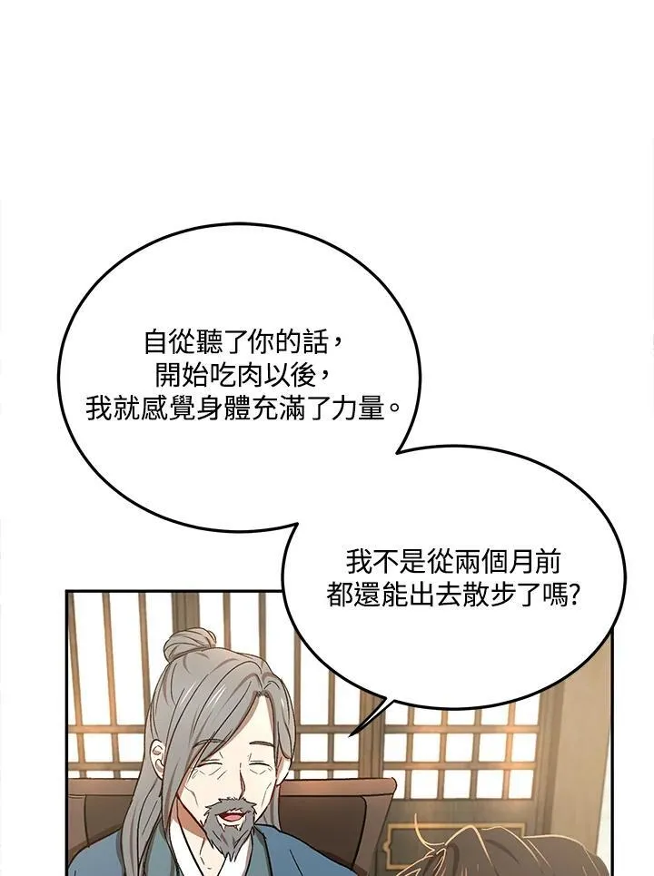 第6话98