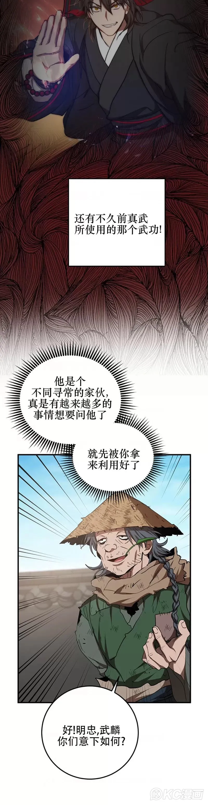 第54话22