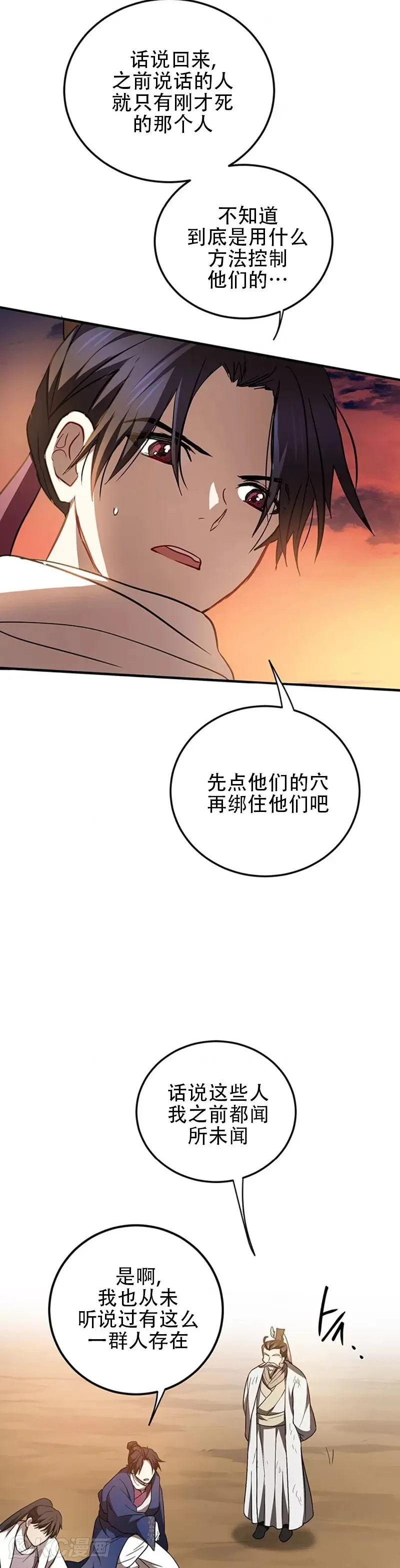 第71话36