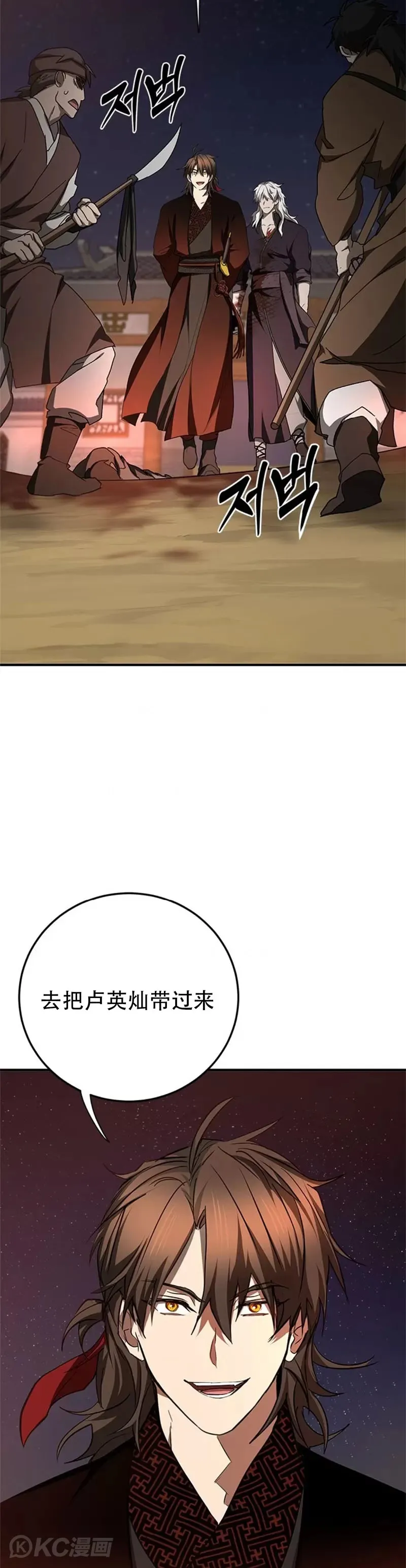 第91话11