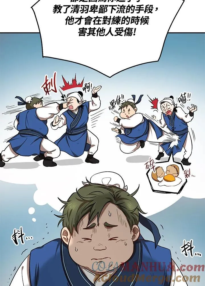 第5话8