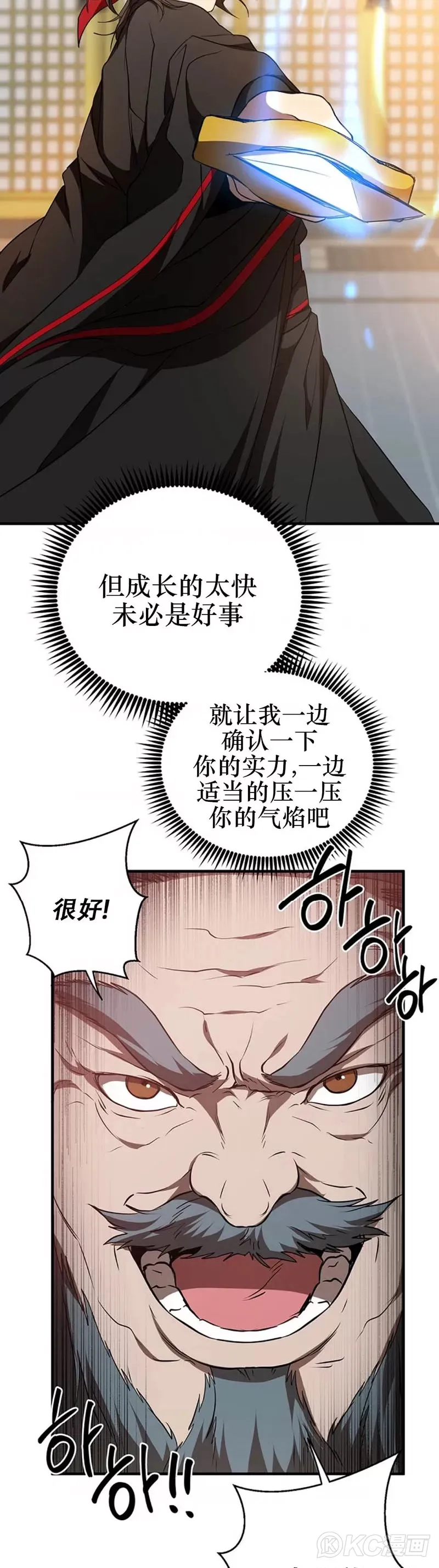 第75话26